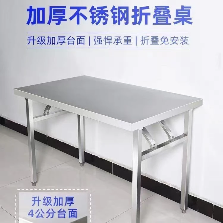 不锈钢方桌子折叠桌加厚餐桌烧烤桌吃饭便携桌夜市摆摊露营桌