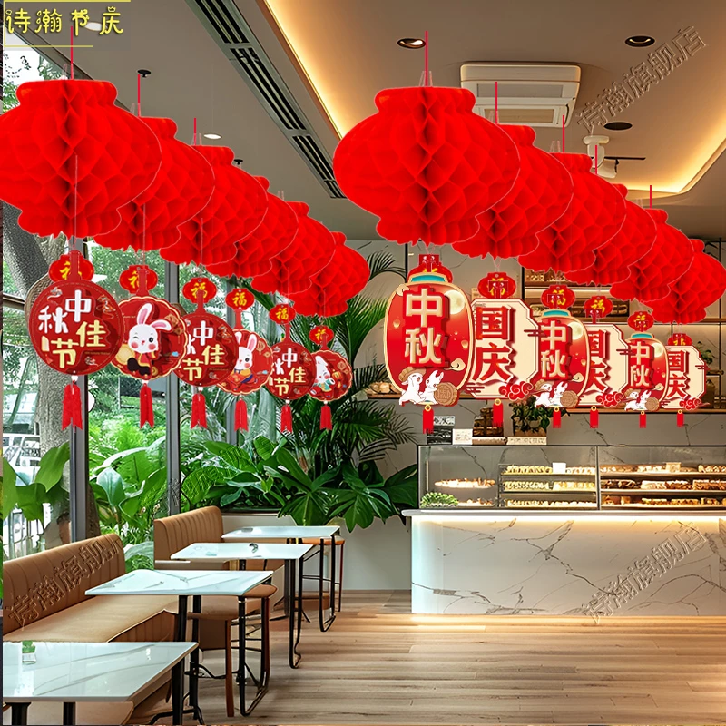 中秋国庆装饰挂件蜂窝大红灯笼吊饰节日主题氛围商场超市餐厅布置