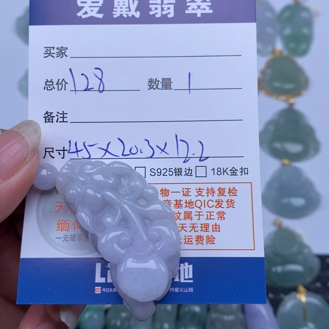 翡翠未镶嵌颈饰天然翡翠