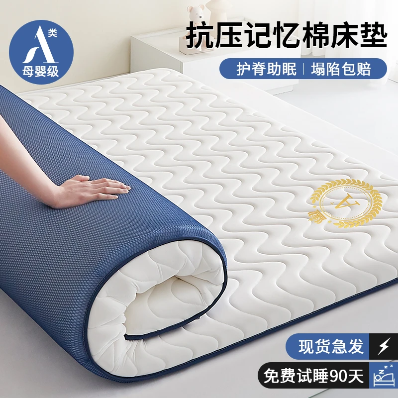加厚床垫学生宿舍专用软垫家用卧室单人租房乳胶记忆海绵睡垫褥子