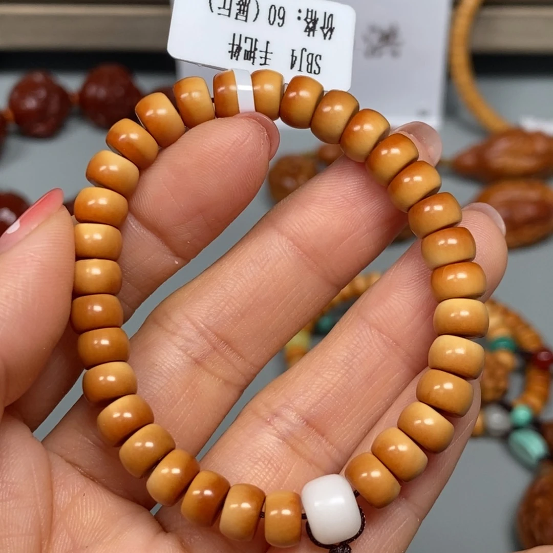 手串/手链橄榄核