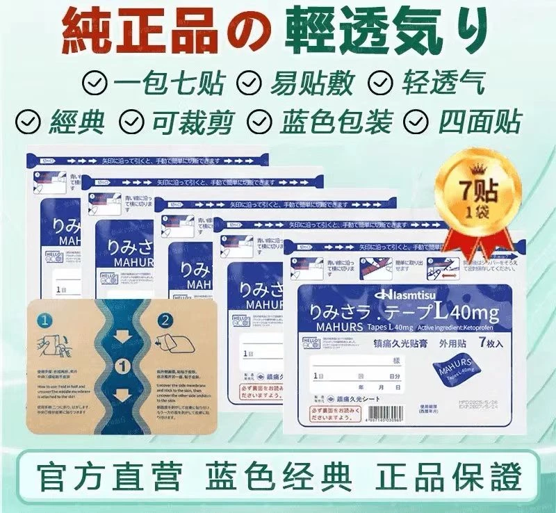 镇痛颈椎腰椎膝盖关节膏贴肩颈腰腿适用温和透气舒缓全身膏贴