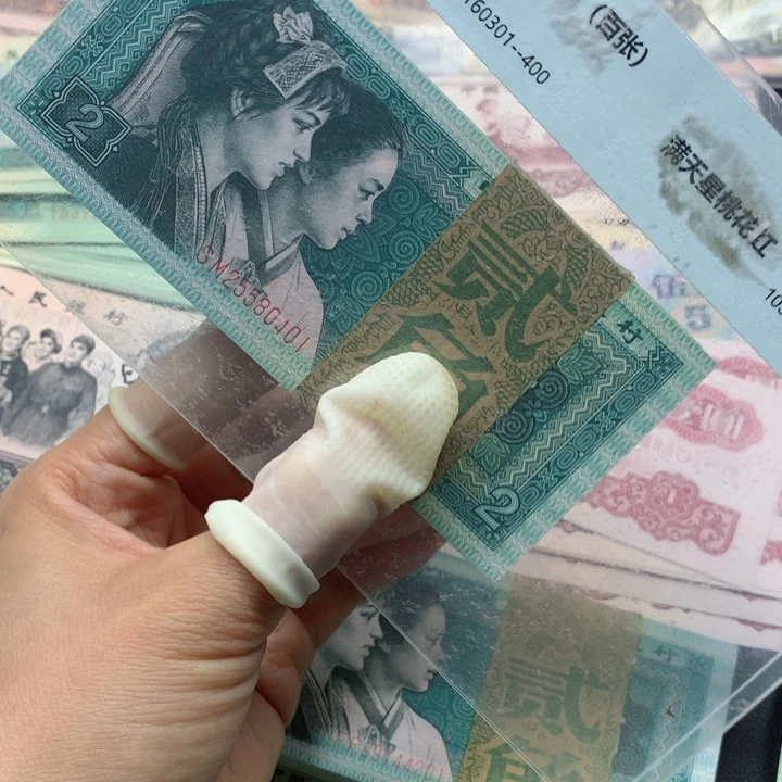 退市纸币全新旧票 8002 刀 0401