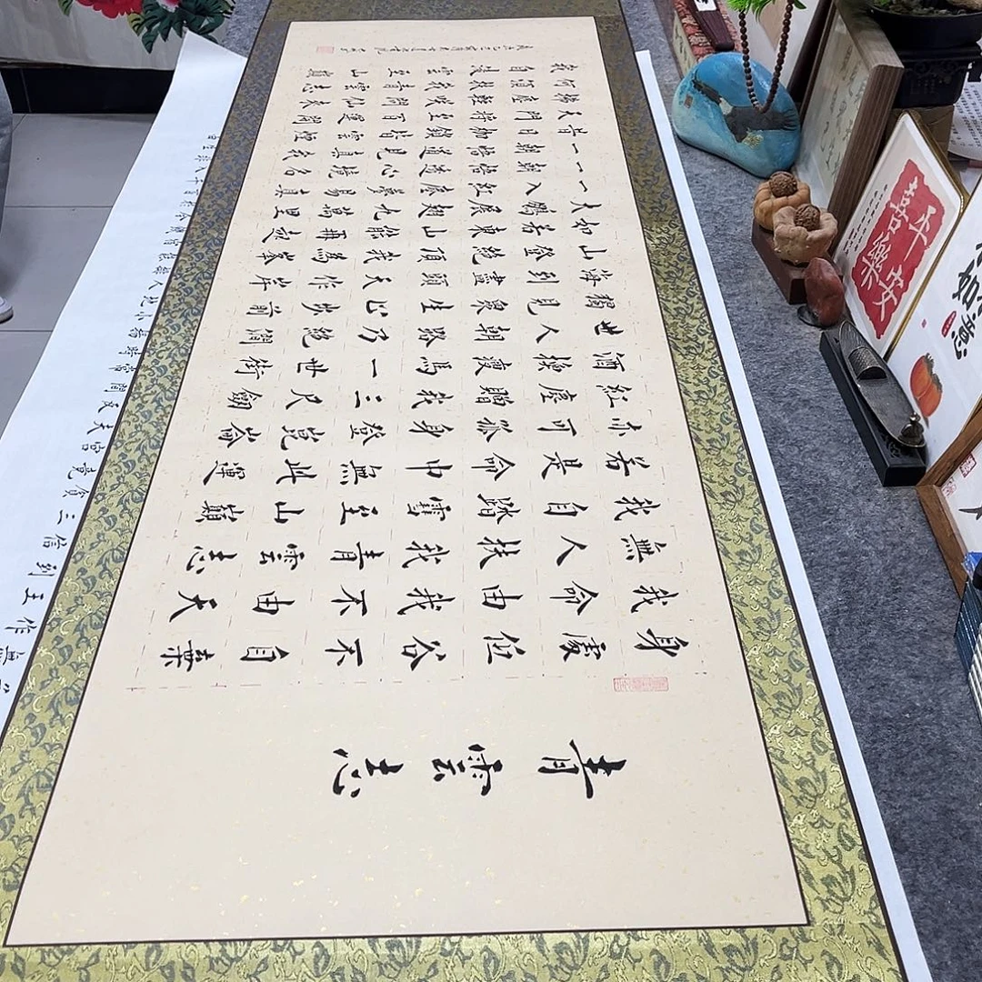 书法《青云志》小楷书带装裱仿古洒金卷轴