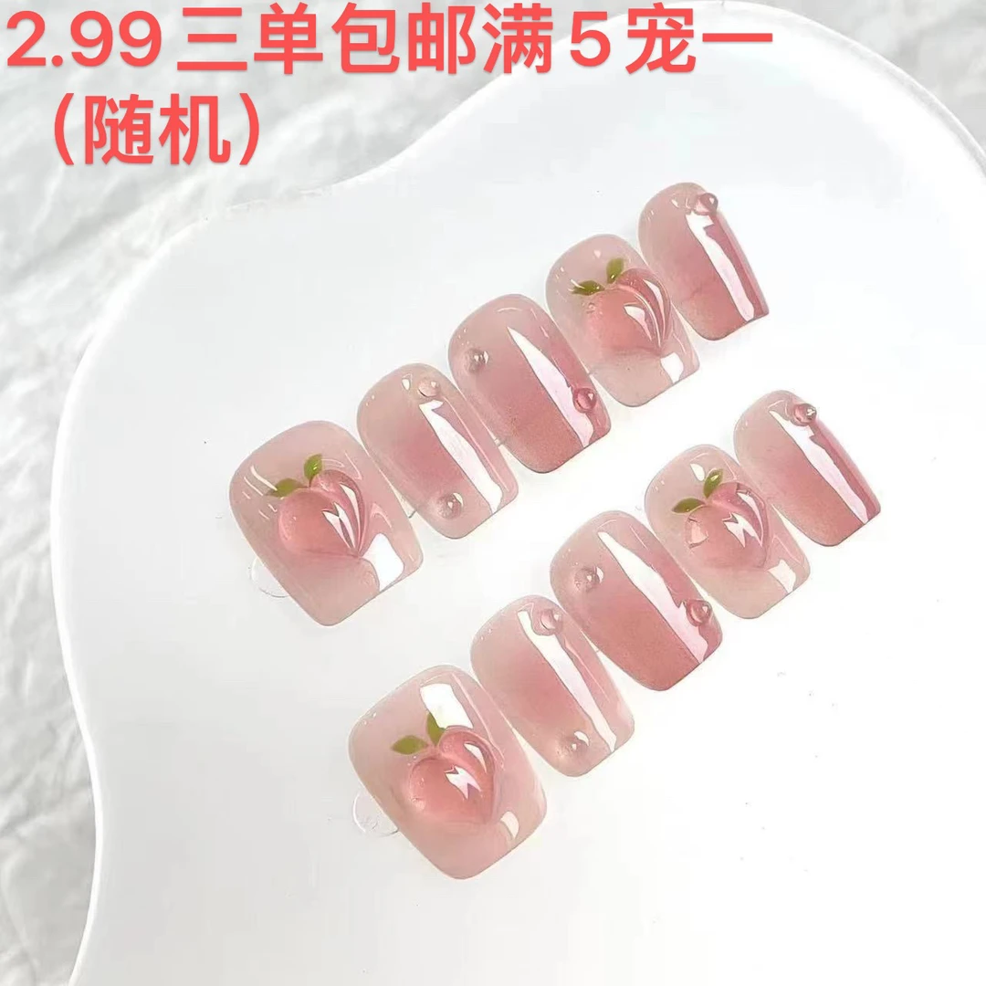 【孤品】三单包邮穿戴甲默认微瑕直播间下单备注编号