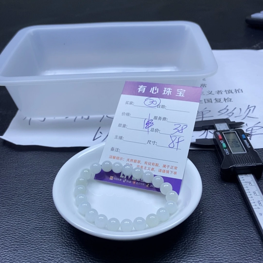 翡翠散珠翡翠翡翠30