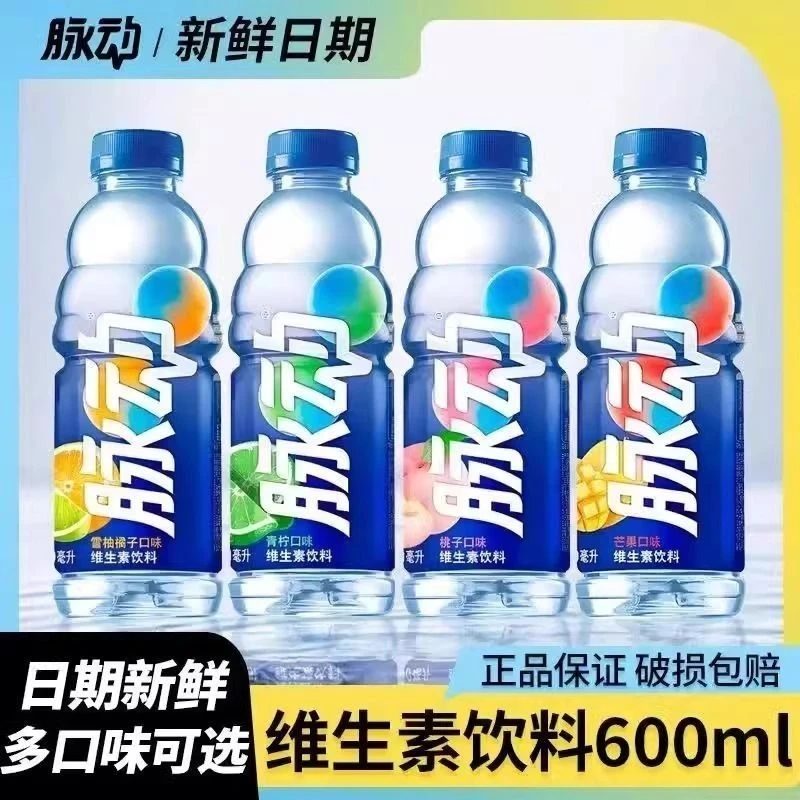 脉动桃子味600ml*15瓶整箱维生素饮料饮品包邮漏液包赔