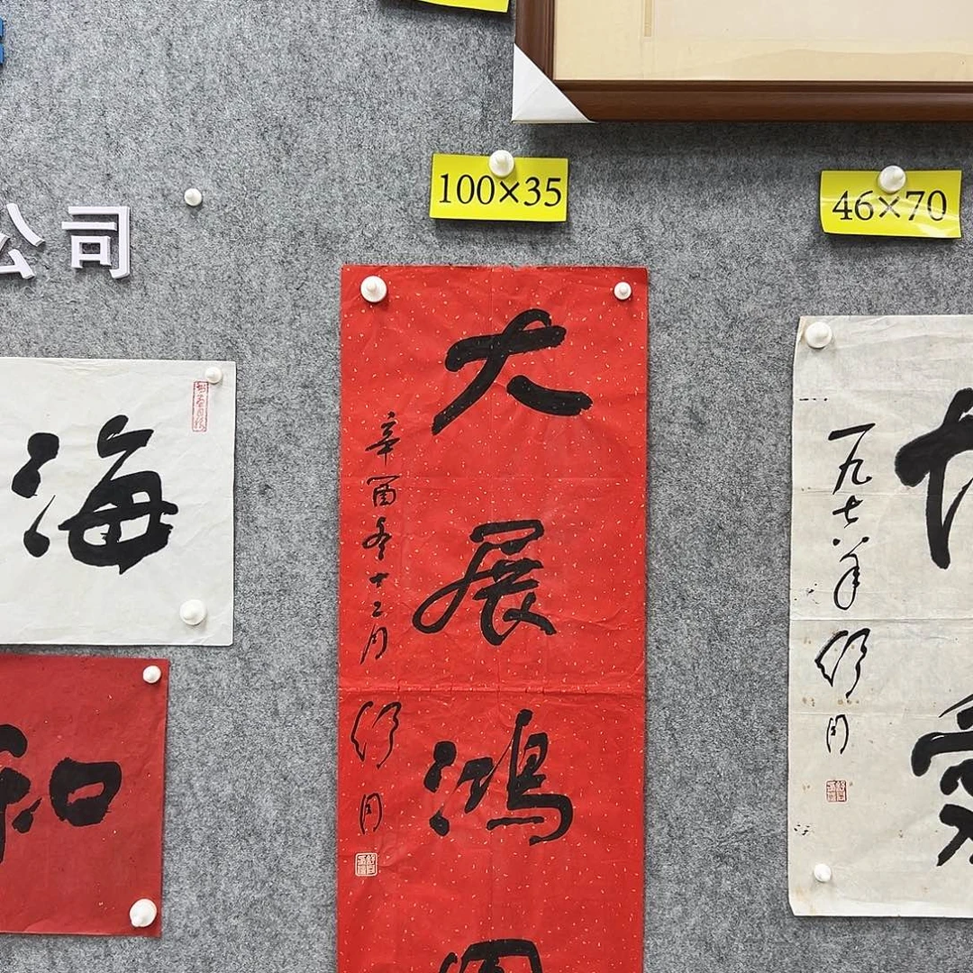 书法书法精品一副
