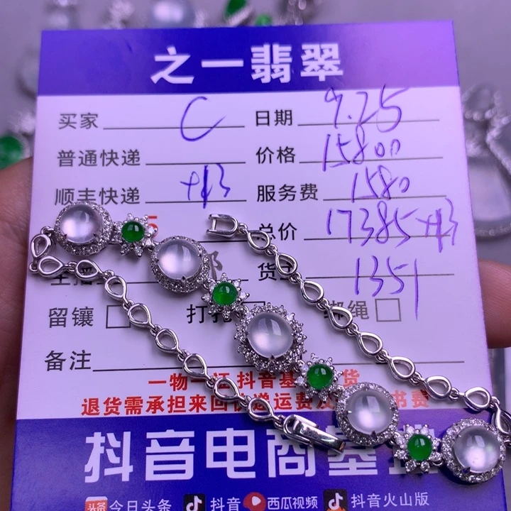 颈饰18K金镶嵌翡翠C****y