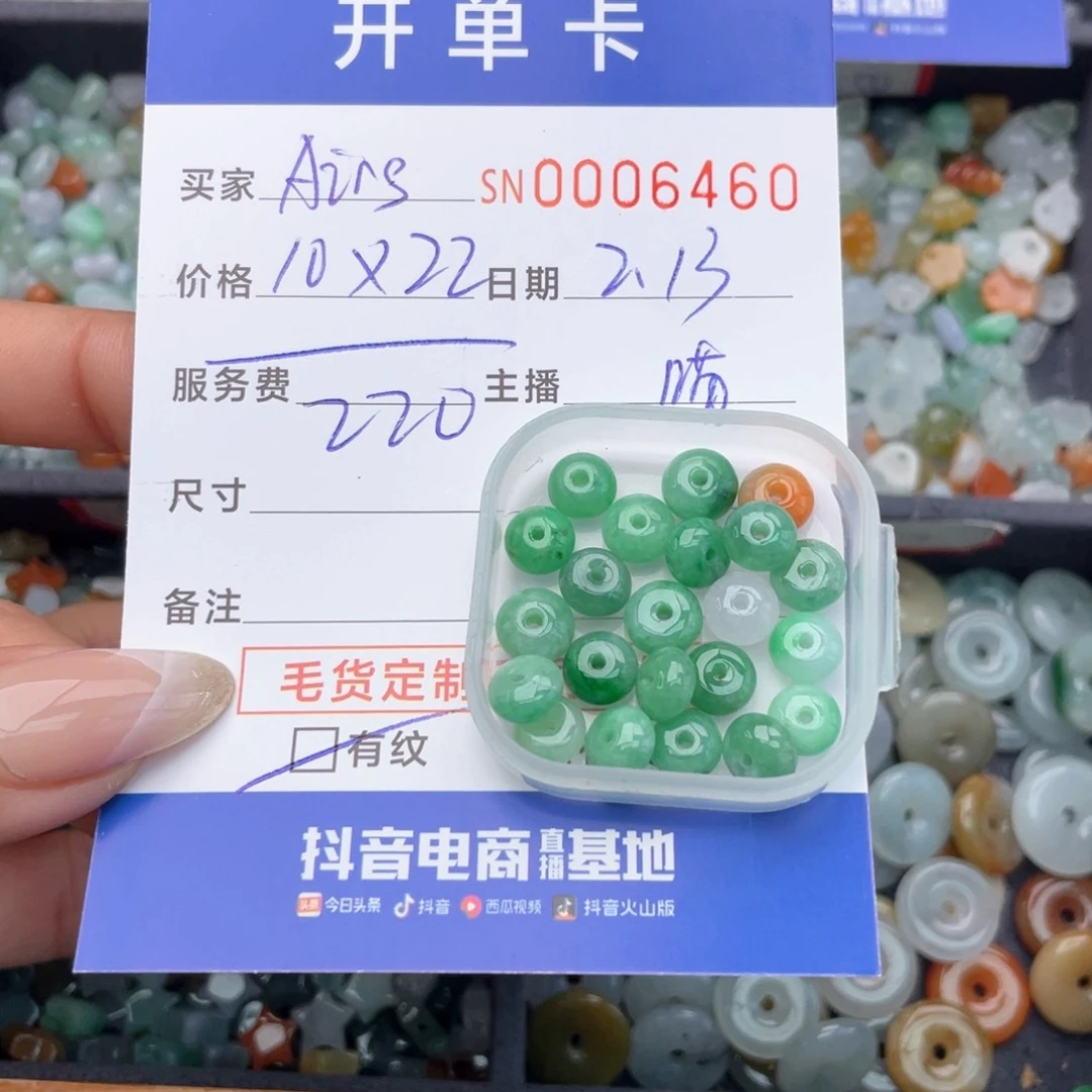 翡翠颈饰未镶嵌A**s000006460