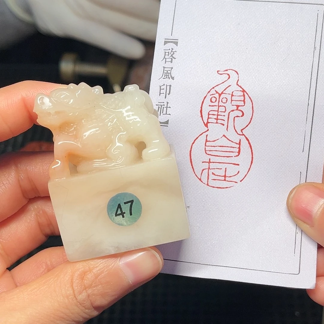 寿山石印石我就去看看这场