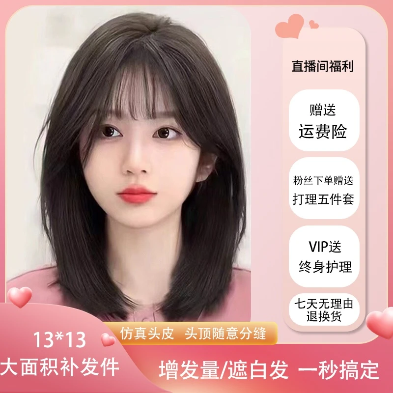 圆形冰丝网一片式真人发丝假发片女士头顶透气增发量遮白发补发片