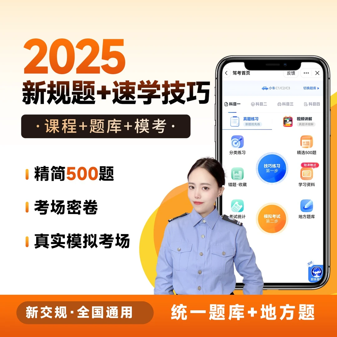 小木教练新规练题软件+真人视频讲解+考试题库+技巧口诀【不发快递