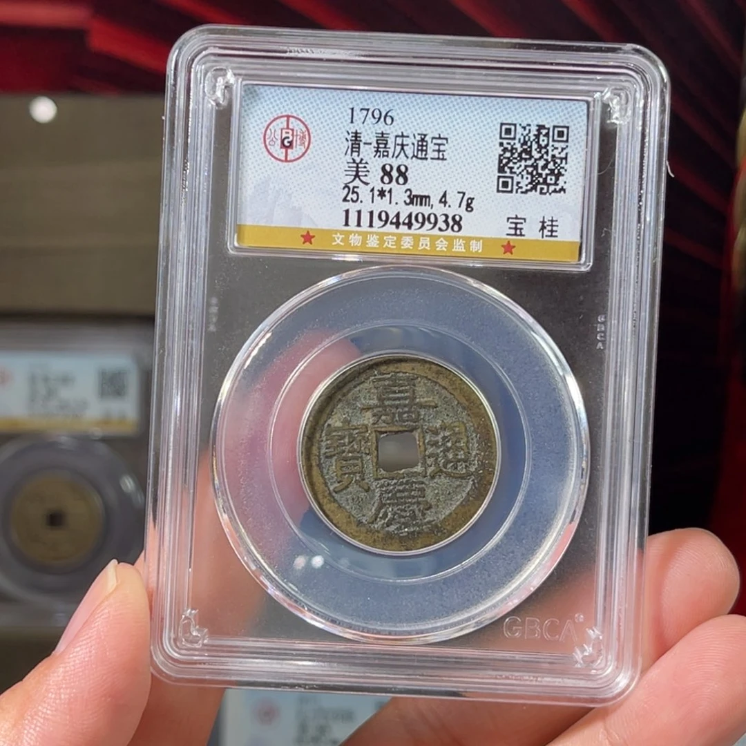 桂***南铜嘉庆宝桂88分 9938。。。。。Z