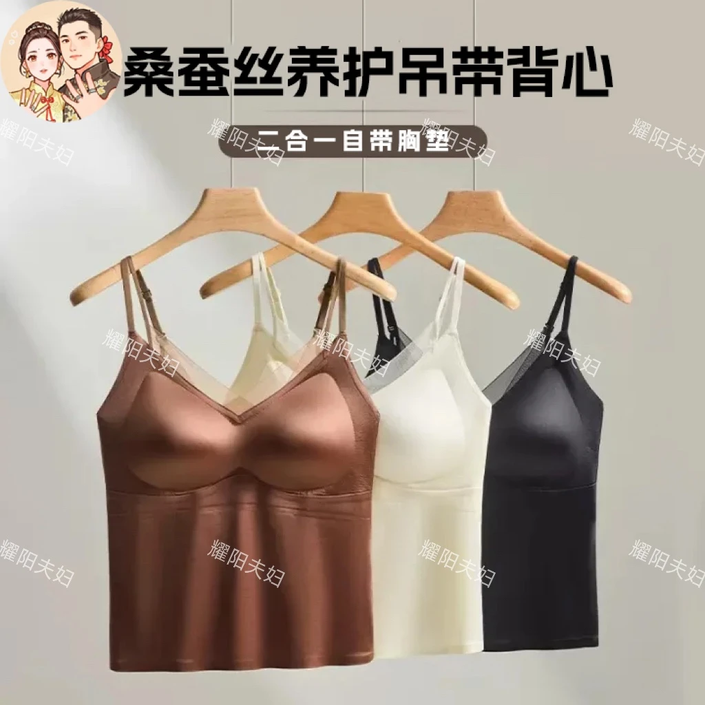 【耀阳专属】桑蚕丝养护吊带背心中长款深V抗菌吊带5603