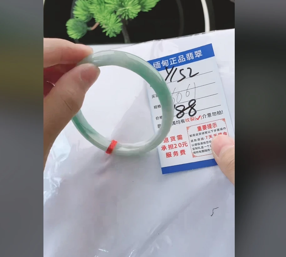 Y152【正品 缅甸翡翠】实物以直播间为准微色差