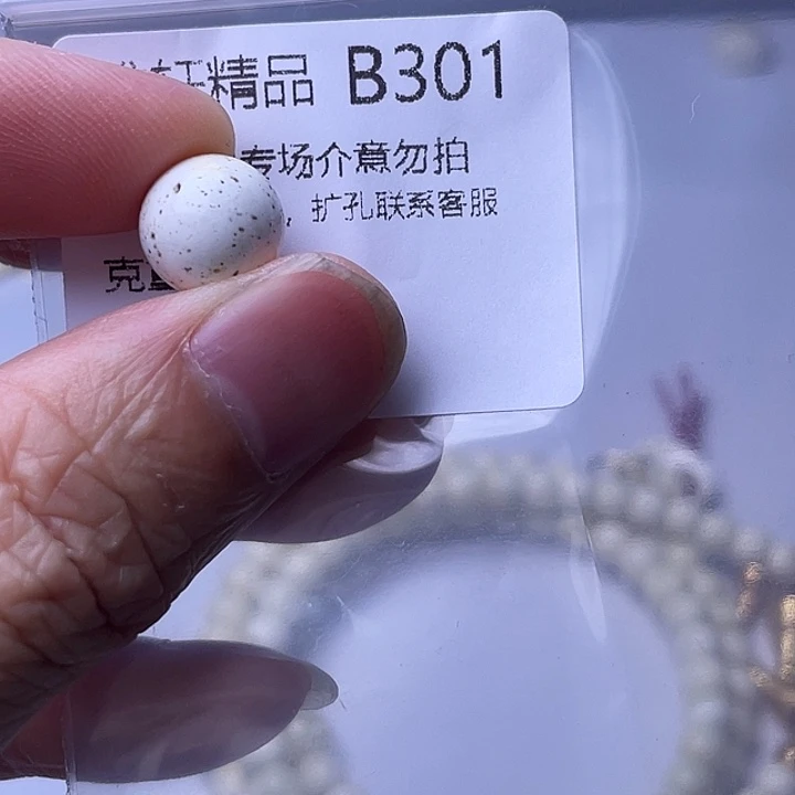 未镶嵌琥珀裸石琥珀