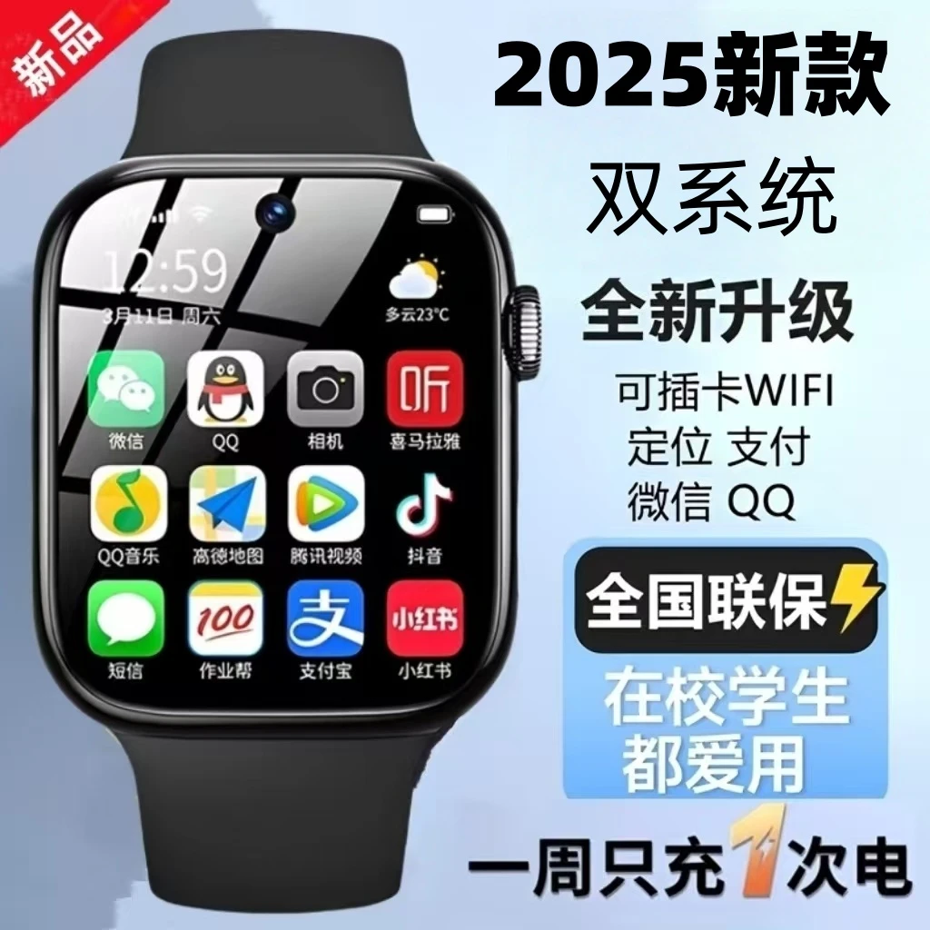 【高配置】儿童3-15岁智能电话手表可插卡定位可视频中小学上学专用