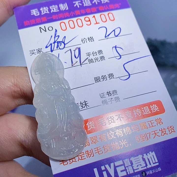 缘***落翡翠未镶嵌颈饰翡翠