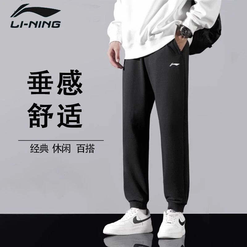 李宁卫裤男士正品秋季薄款百搭时尚运动裤垂感休闲裤宽松经典长裤