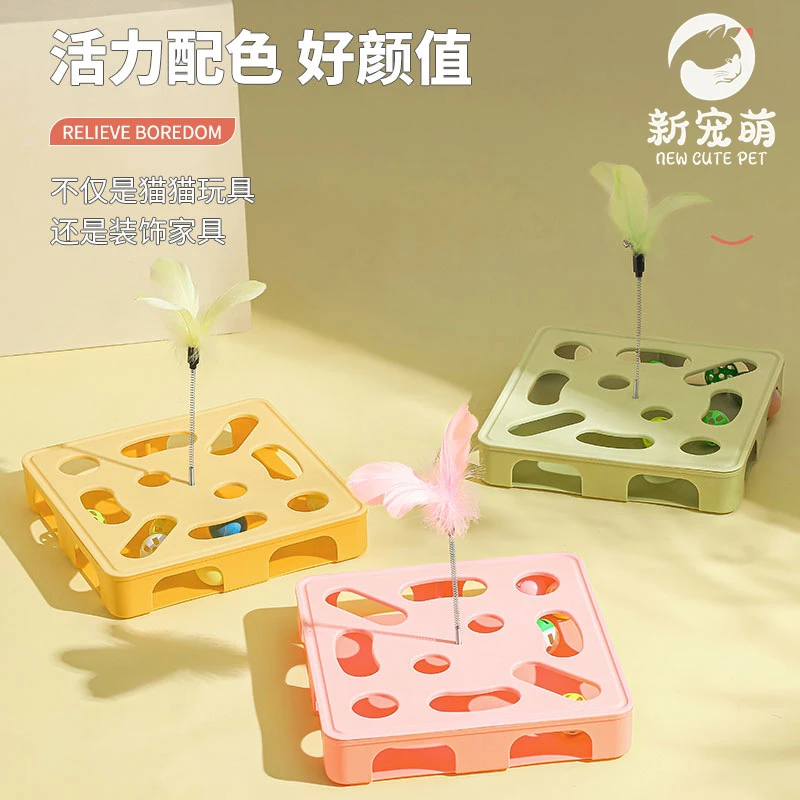 掏掏游乐盘猫咪玩具掏洞玩具打地鼠自嗨转盘迷宫盒子羽毛逗猫棒