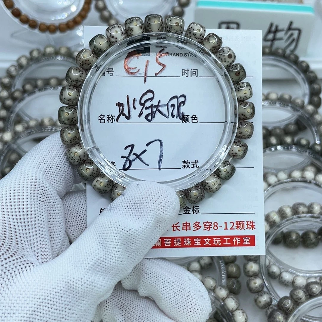 手串星月菩提C15冰绿大眼