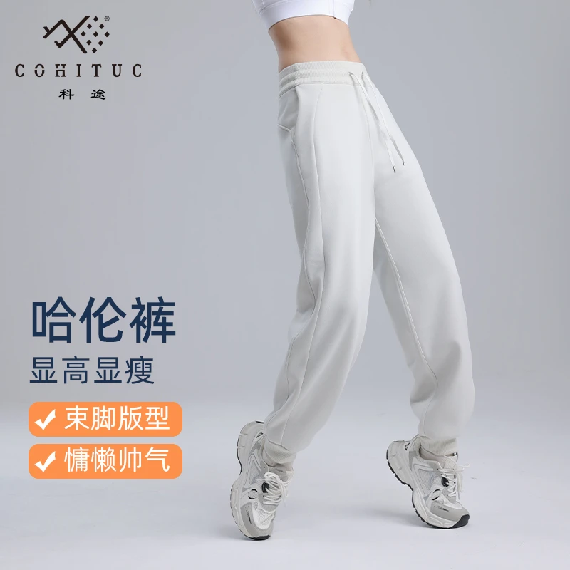 【春新款】COHITUC/科途春秋显瘦透气束脚宽松户外休闲运动长裤5175