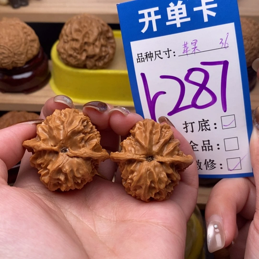 把件文玩核桃苹果园36