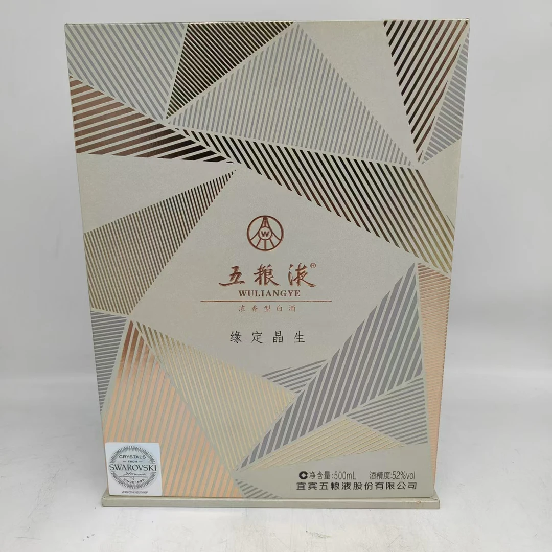 2018年五粮液缘定晶生58400