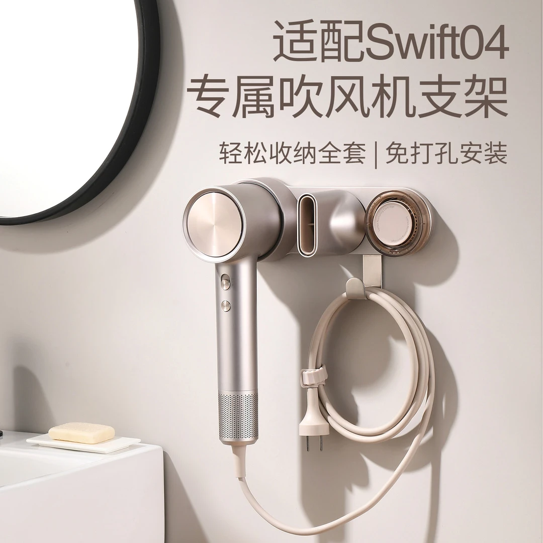 适用徕芬Swift4吹风机挂架免打孔磁吸支架壁挂收纳架电吹风筒架子