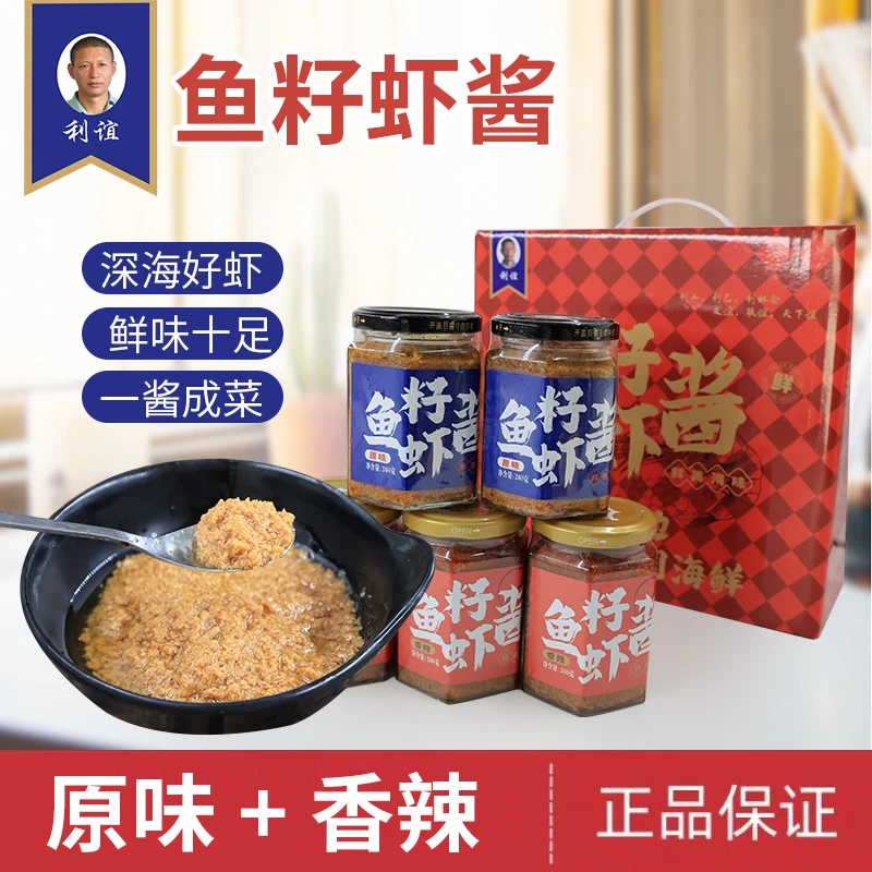香辣鱼籽酱鱼籽虾酱大连利谊260克/盒海鲜酱下饭菜做法厨房调味品