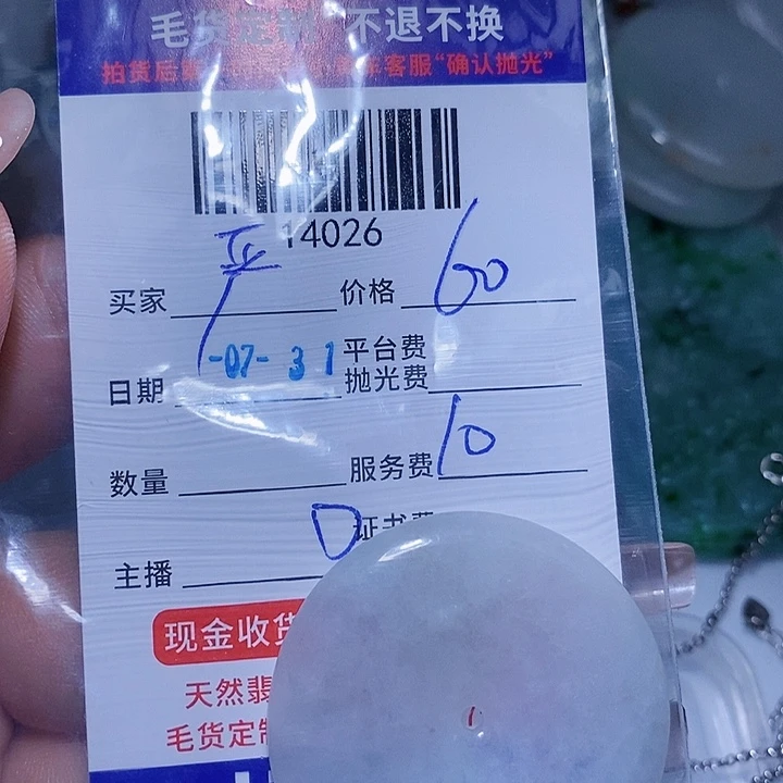 严***！翡翠挂件未镶嵌天光墟翡翠市场现金代购