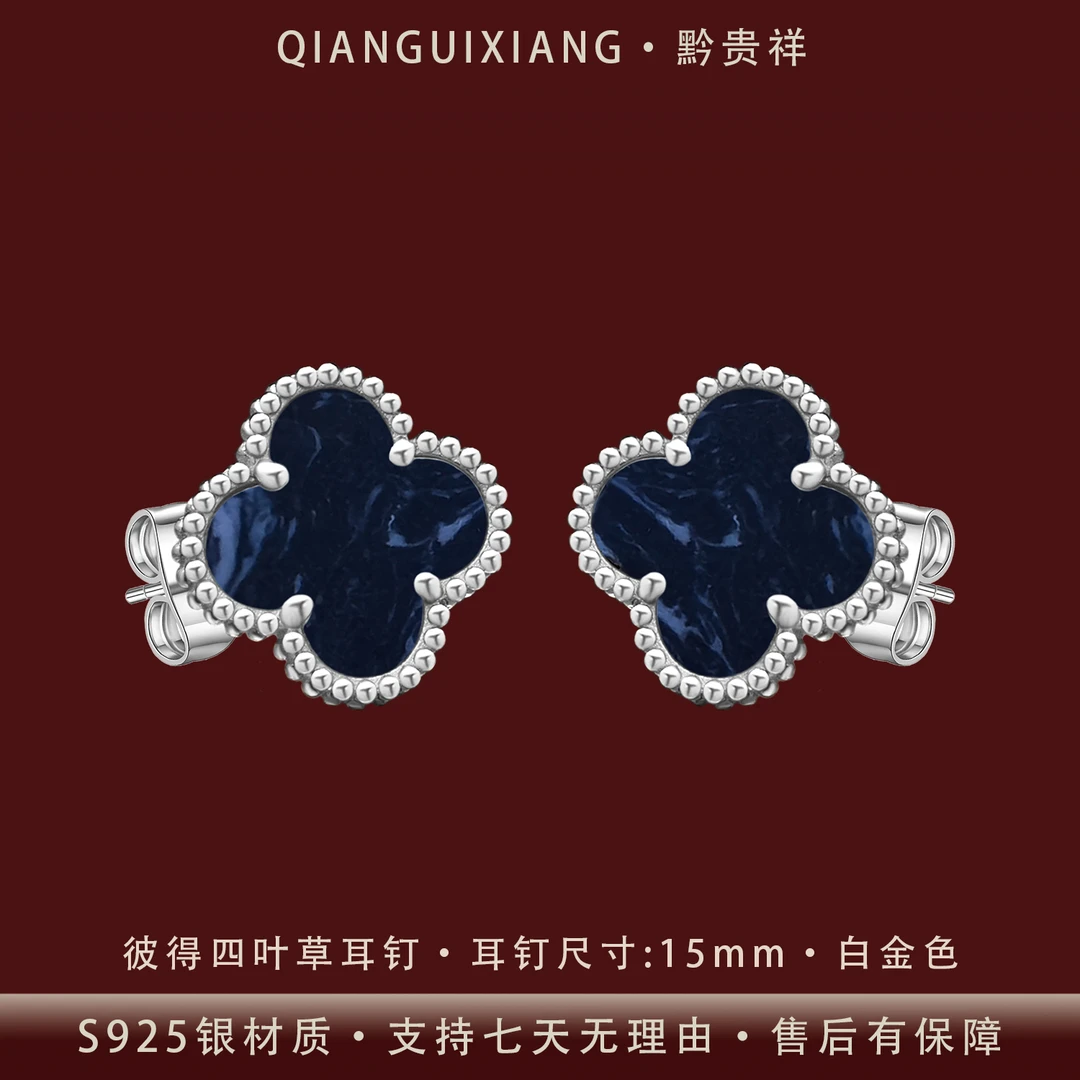 黔贵祥 925银耳饰 正品彼得深蓝四叶草耳钉纯银镀铂防过敏不掉色