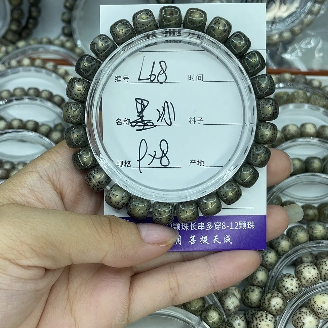 葱****星月菩提吊坠L68墨冰9