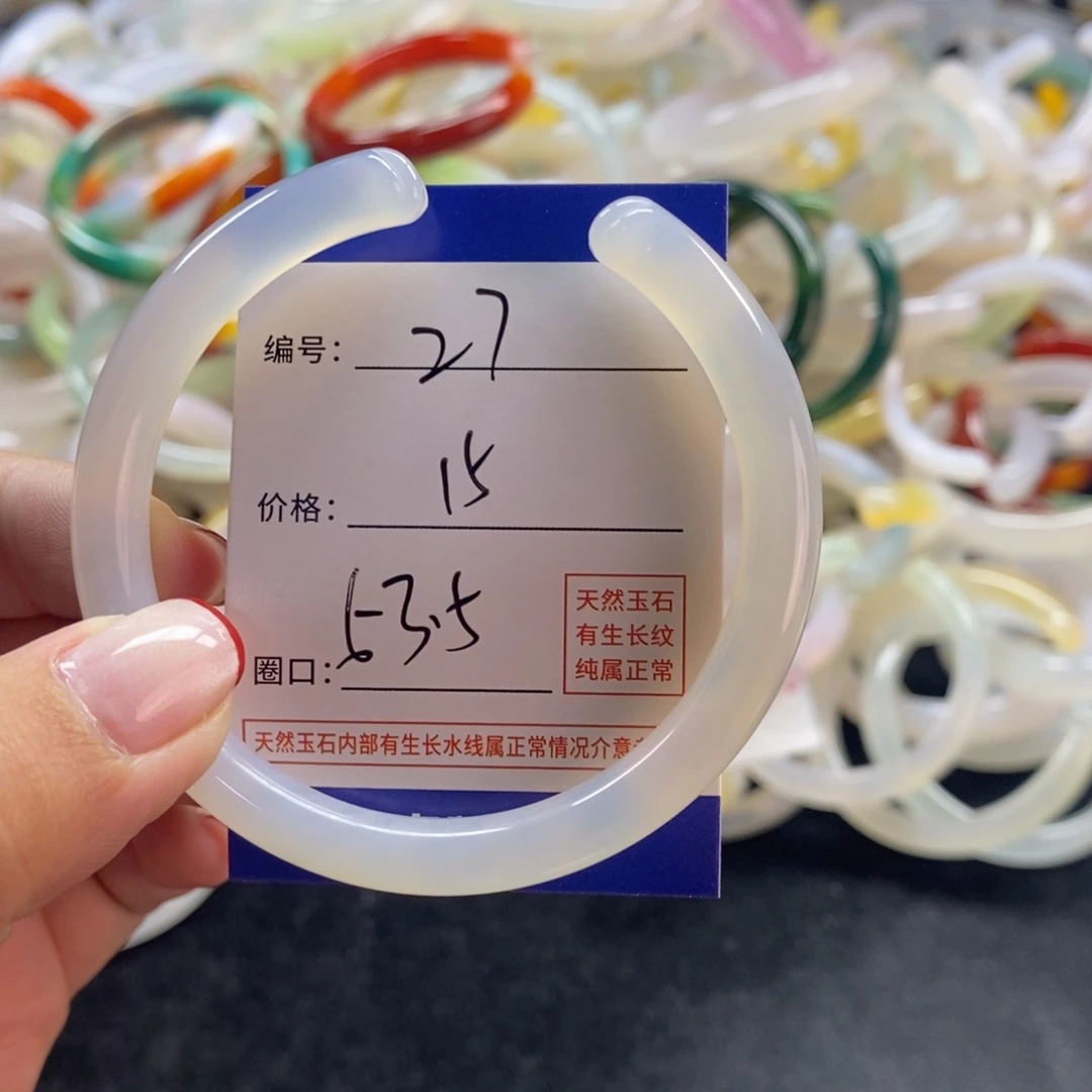 手镯玛瑙/玉髓未镶嵌27