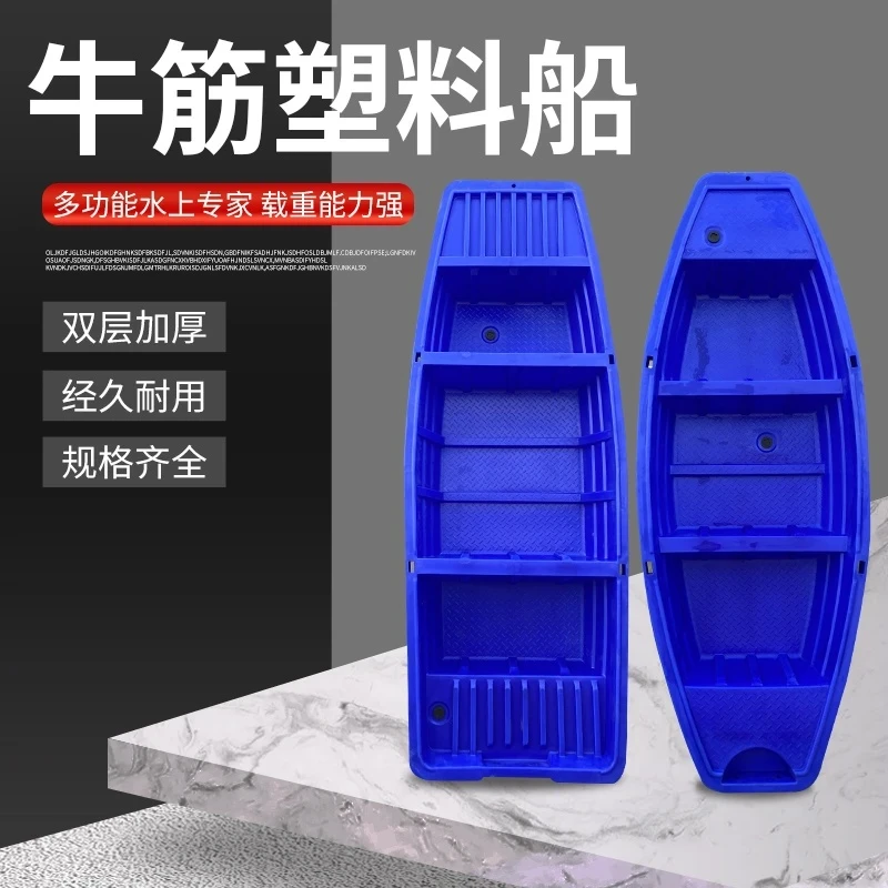 中云舟专业塑料加厚双层养殖船牛筋家用渔船结实小船钓鱼船耐用