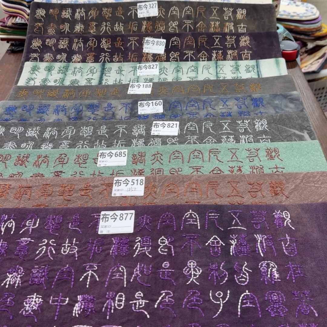 刺绣14号链接877一张心经