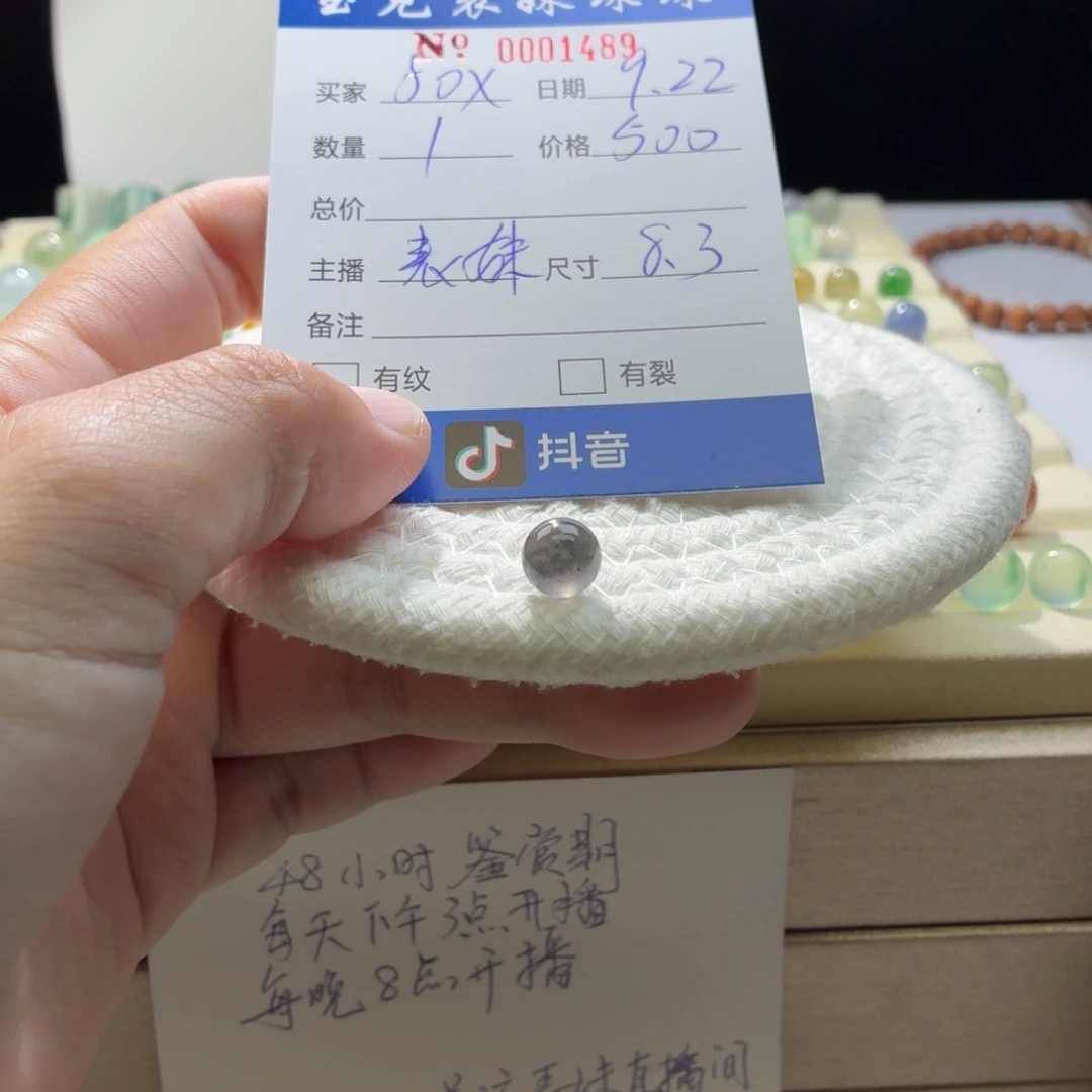 f***x散珠翡翠天然翡翠A货卡8.3冰乌鸡1489