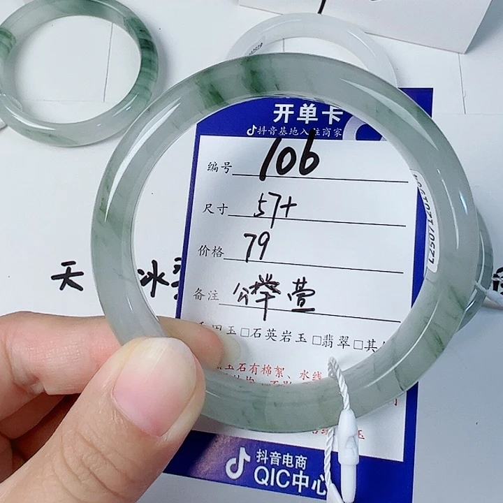 石英质玉手镯未镶嵌