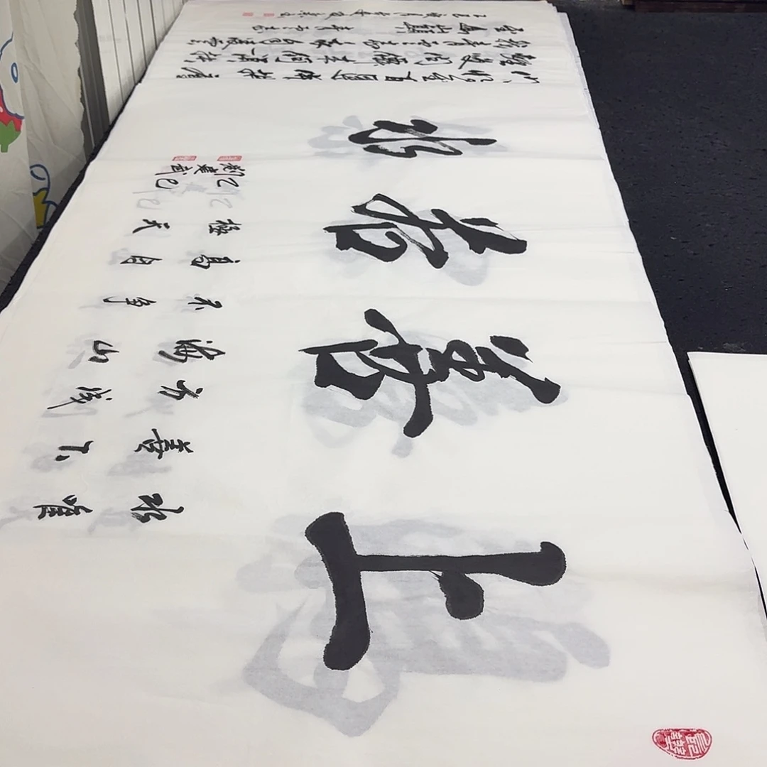 书法老师精品行书