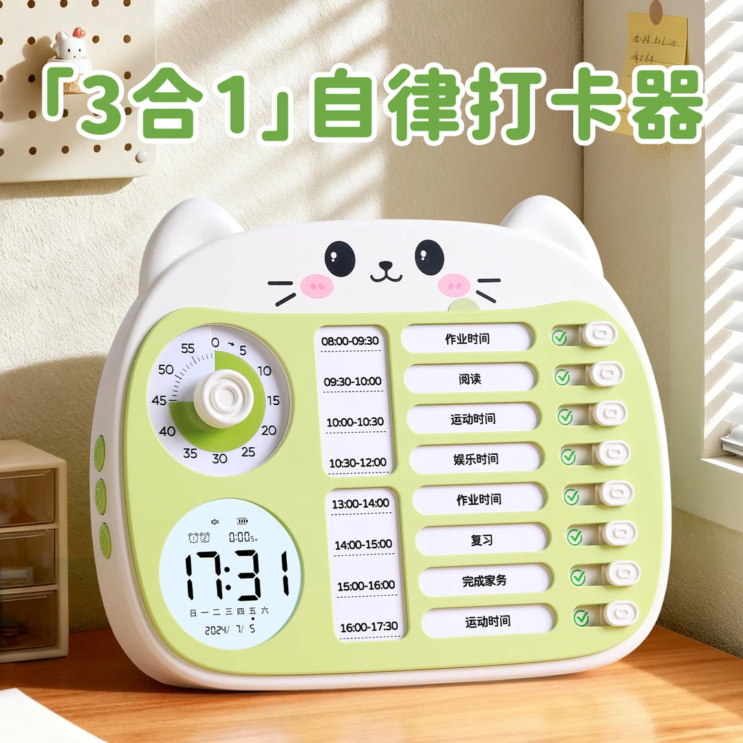 儿童时间管理可视化计时器小学生自律打卡神器作业学习定时器闹钟