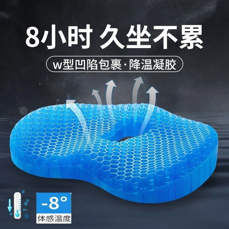 AW果冻蜂窝凝胶坐垫加厚夏季办公室汽车久坐椅子冰凉垫硅胶护臀屁