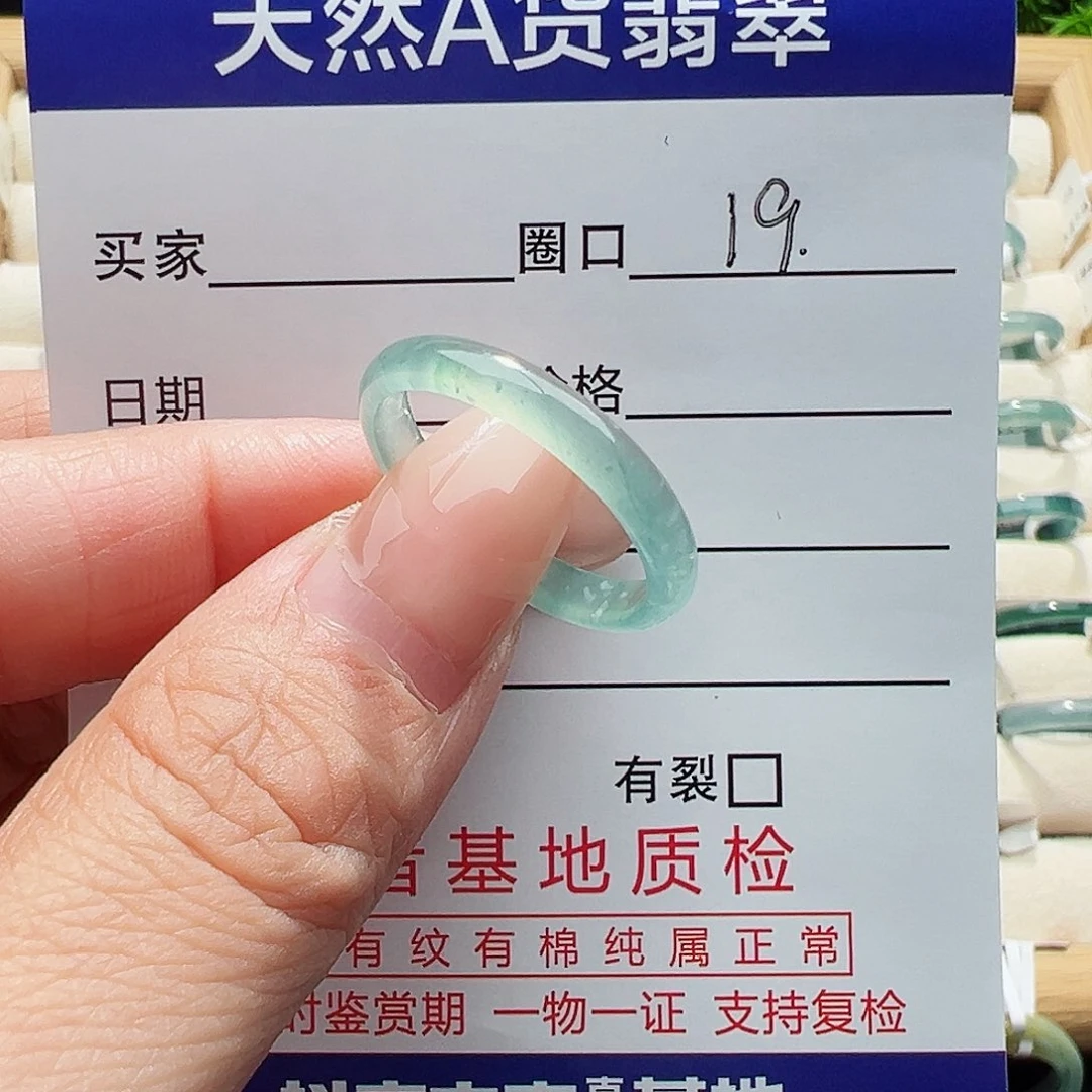 未镶嵌戒指翡翠翡翠