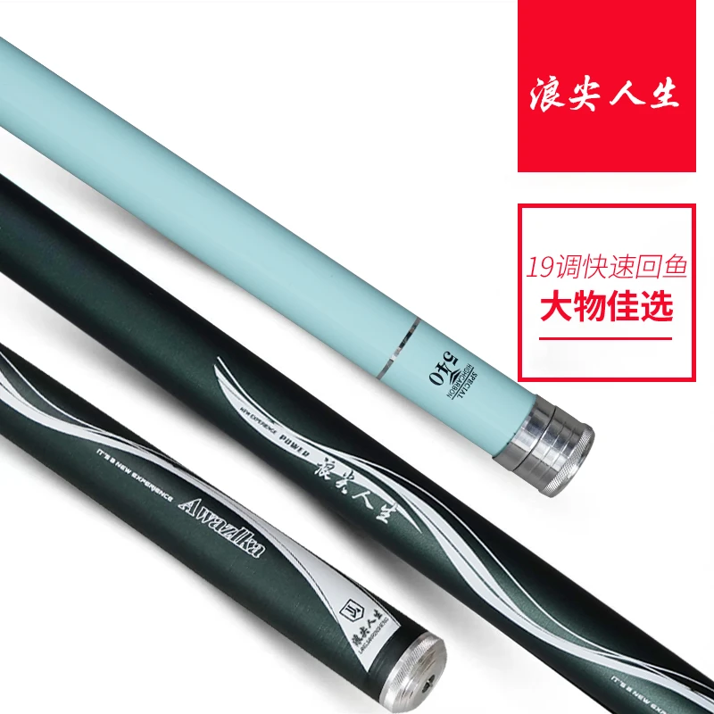 【官方补贴】邓老师推荐超轻超硬台钓竿5H6H8H19调黑坑竿大物竿渔具