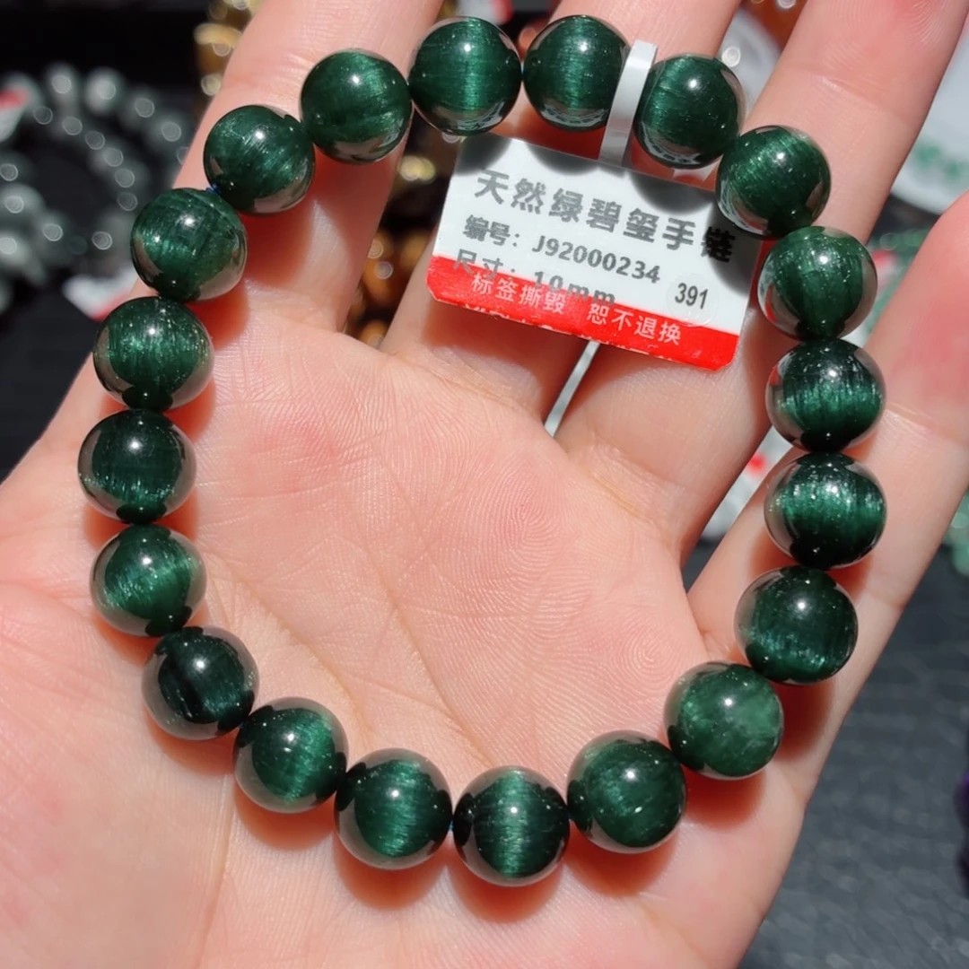 碧玺手链未镶嵌猫眼绿碧玺手链