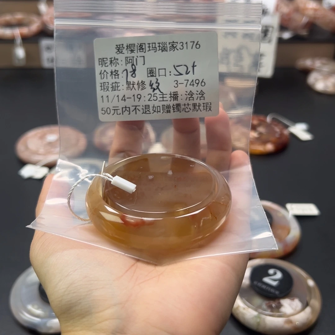 阿***门玛瑙/玉髓未镶嵌手镯