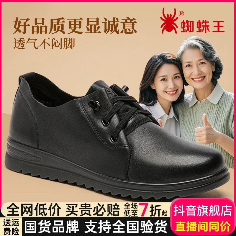 蜘蛛王女鞋一脚蹬小皮鞋2025新款深口女士单鞋休闲真皮软底960642