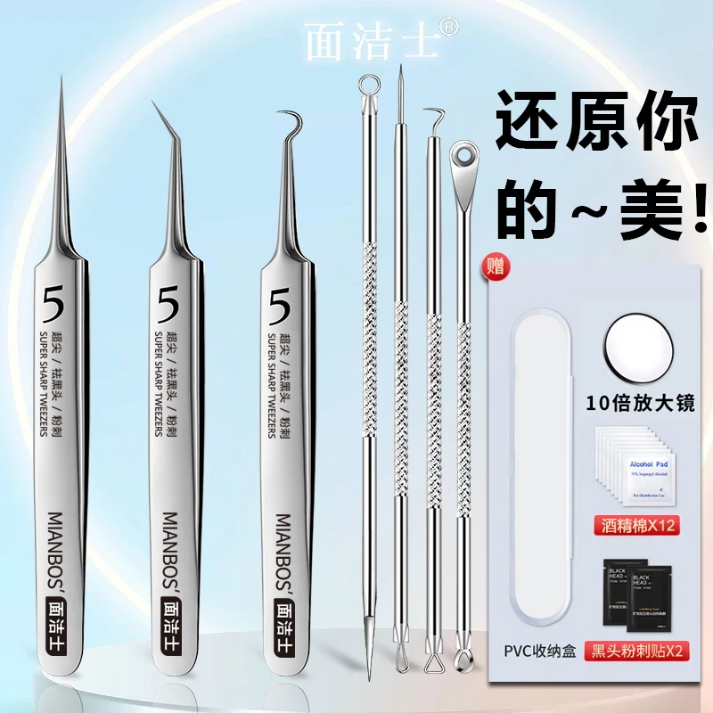 面部清洁器细胞毛孔去黑头去粉刺面部清洁护肤神器补水美容去闭口