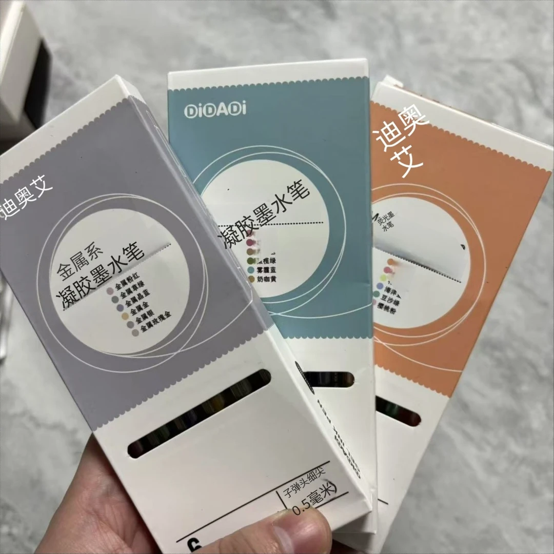 贝发 - DIDADI 金属系彩色中性笔