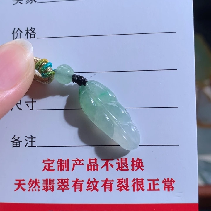 翡翠未镶嵌颈饰精品